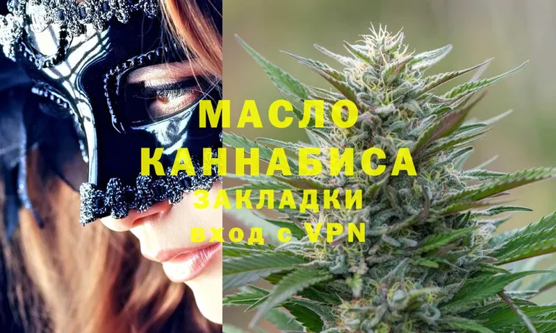 MEGA ссылки  Кунгур  ТГК Wax 